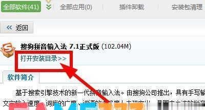 win10自动弹出搜狐微门户的解决办法-win10搜狐微门户自动弹出