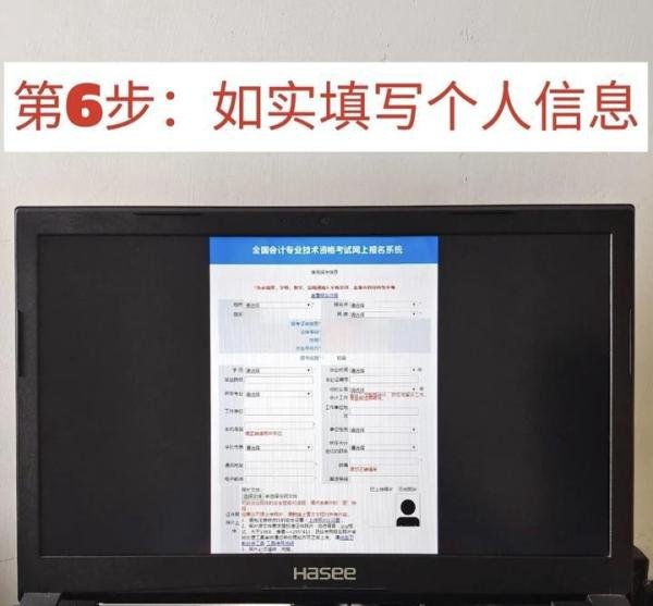 2022初级会计【报名流程】