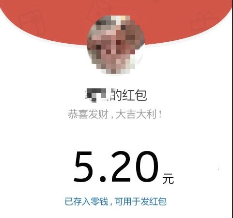 微信红包5.21和5.20有什么区别