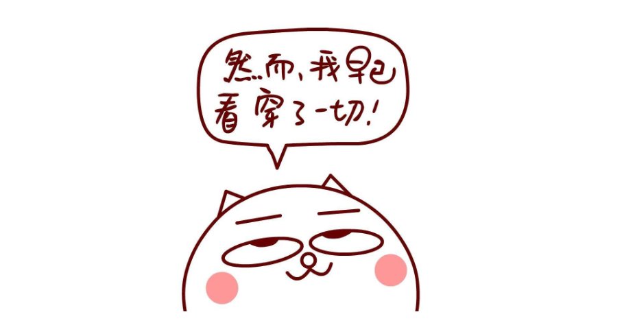 然而杰森斯坦森早已看穿一切是什么意思，典故出自哪里