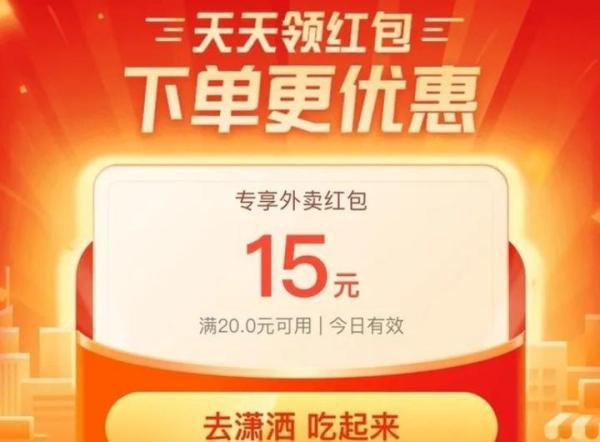 美团饿了么外卖红包，肯德基麦当劳的外卖红包外卖优惠券真的很划算。