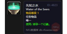 魔兽世界先知之水在哪吸收能量