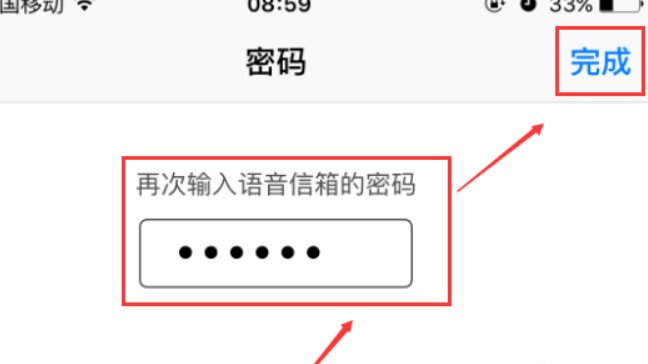怎样设置iphone语音信箱呢?