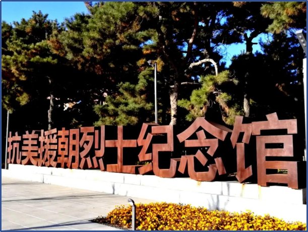 抗美援朝中国出兵多少人牺牲多少人