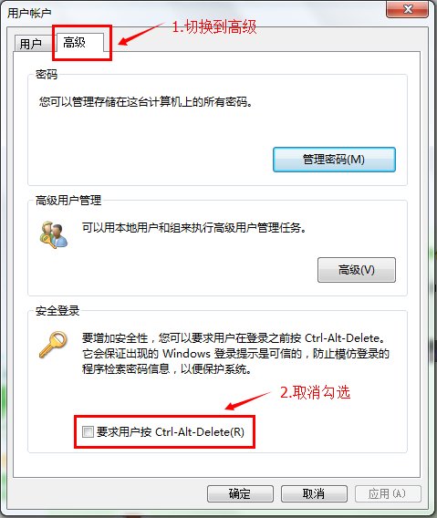 如何关闭开机时按F1登陆？