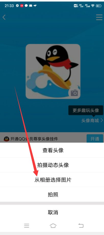 QQ怎么恢复默认头像,怎么恢复QQ头像