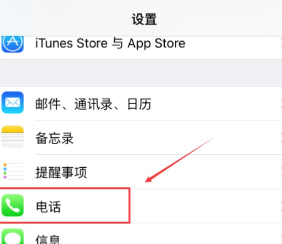 怎样设置iphone语音信箱呢?