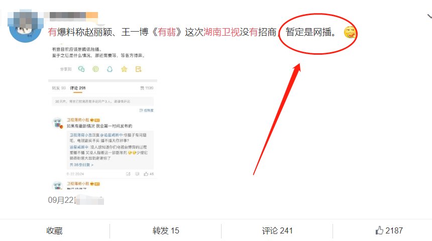 《有翡》在北京卫视播出，对此你怎么看？