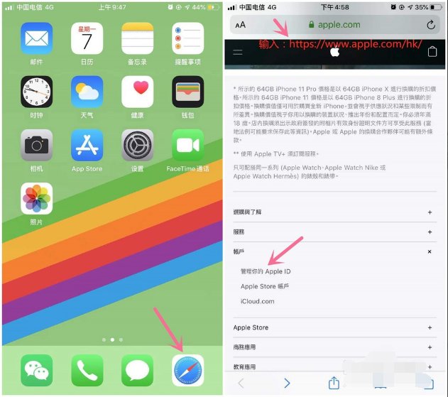 怎么注册香港apple id