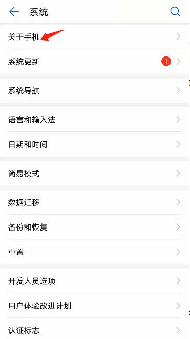 手机序列号怎么查?