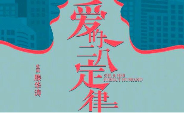 爱的二八定律更新时间