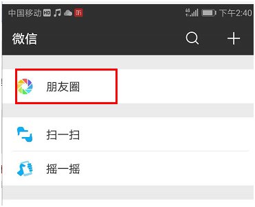 微信私密圈是什么？