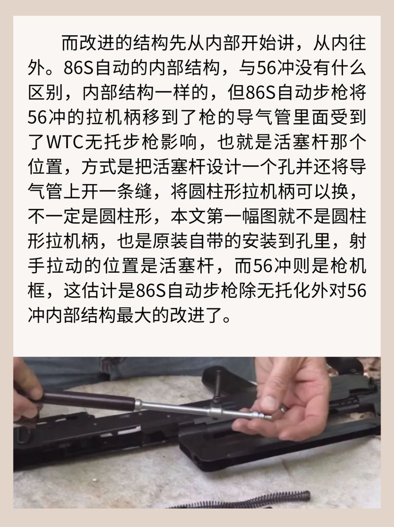 86S无托式自动步枪