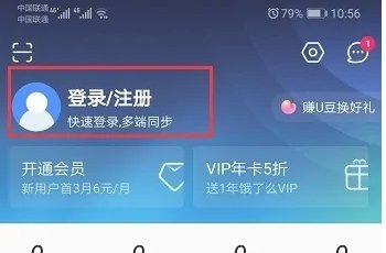 优酷会员2个人怎么用