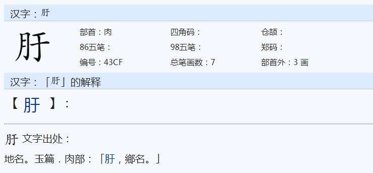 一个月一个于念什么