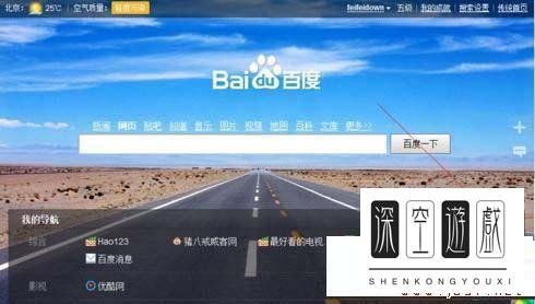 百度首页导航在哪儿设置 百度首页设置导航网址方法技巧