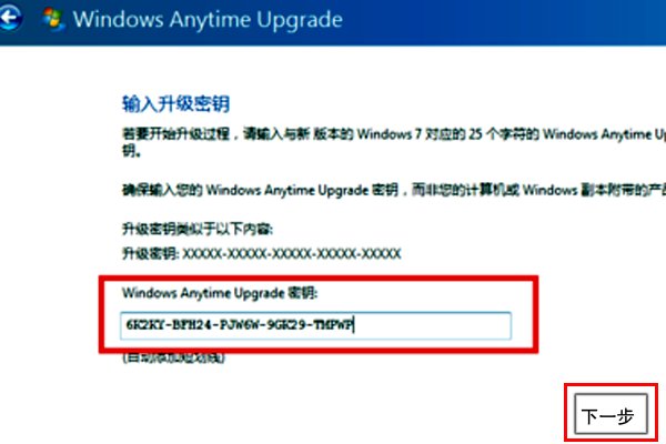 win7家庭普通版如何升级？