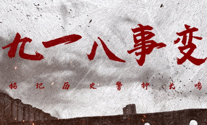 918事变是卢沟桥事变吗