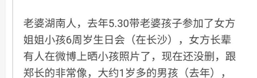 郑业成已婚已育了吗，郑业成胡意旋因戏生情真假？