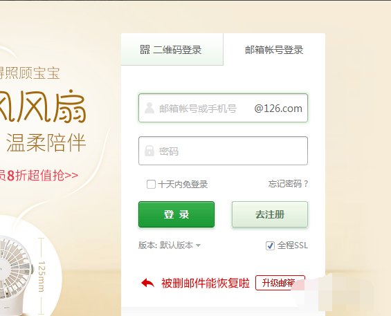 登入 邮箱 126.com