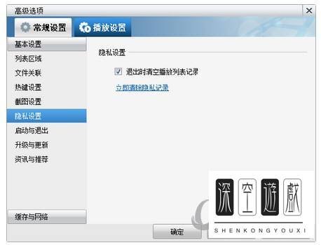 暴风影音如何切换语言