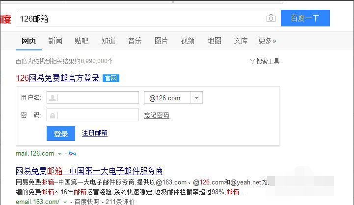 登入 邮箱 126.com