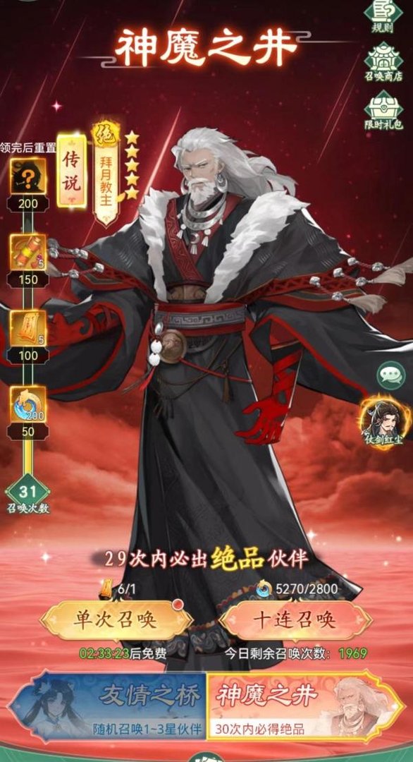 仙剑奇侠传新的开始神魔之井怎么玩 神魔之井玩法介绍