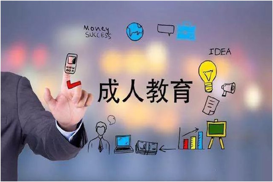 成人学历怎么报名