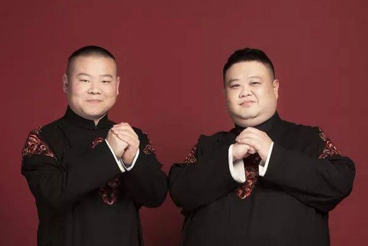 德云社弟子排名