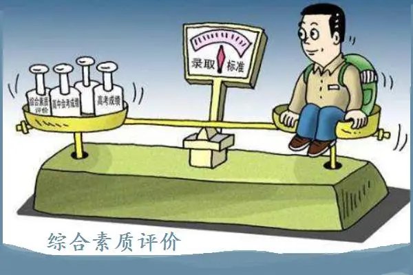 湖南eeid综合素质评价平台登录入口