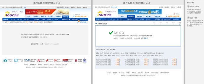 纵横天地旅行网的网站简介