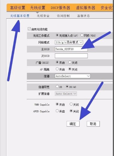 如何设置路由器168.192.01？