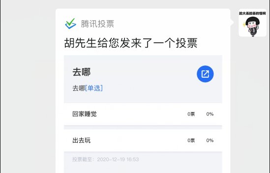 微信投票快速增加票数的方法有哪些？