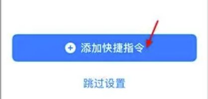 immers.icu快捷指令