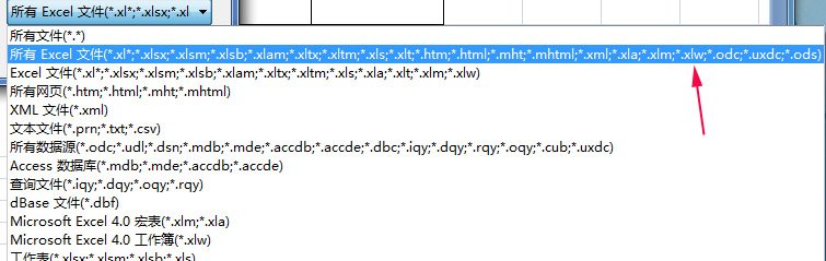XLW是什么格式文件？