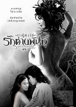 蛇妖诱惑的剧情介绍