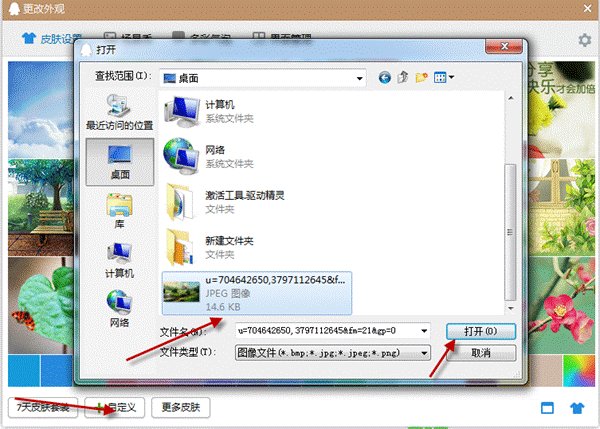 qq聊天背景怎么变成透明的?
