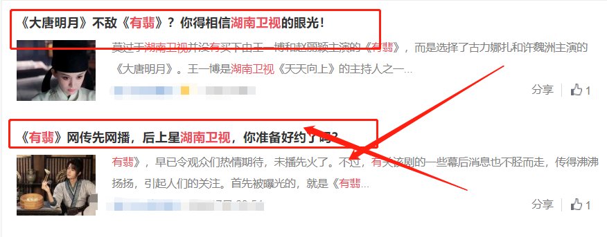 《有翡》在北京卫视播出，对此你怎么看？