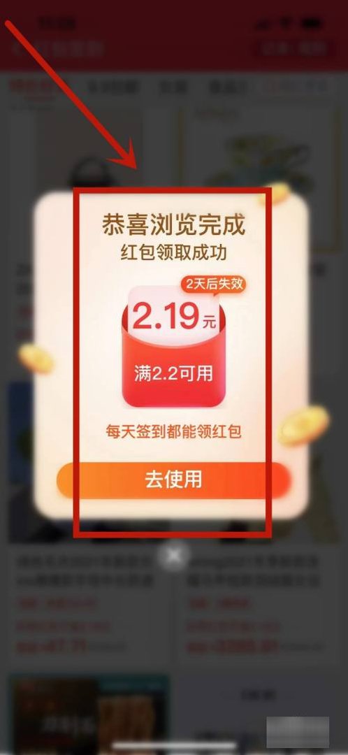 淘宝如何领取双十一购物红包