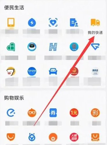 怎样查看快递的物流信息？