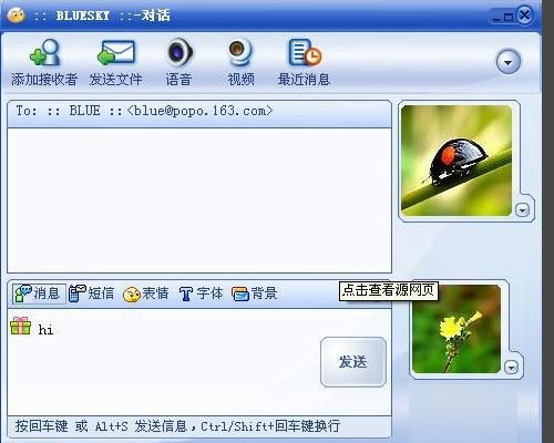 怎样登陆网易popo聊天工具啊?