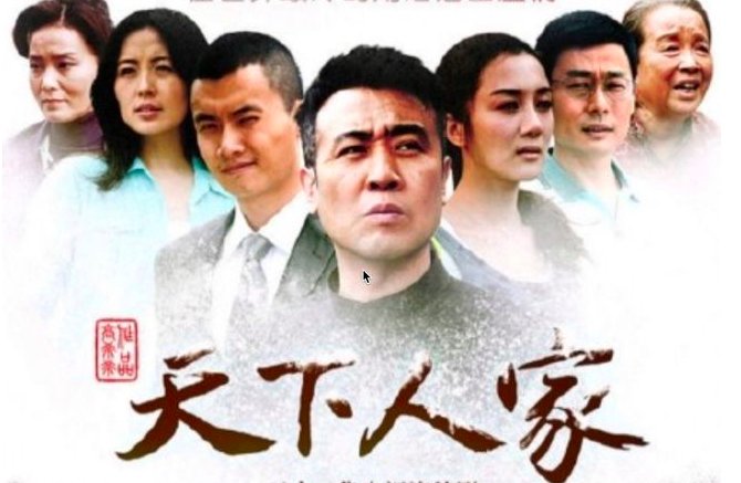 天下人家哪个台播出