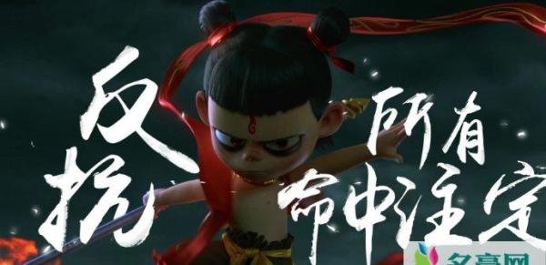 哪吒票房超越药神 成为国产电影票房黑马还会有第二部吗