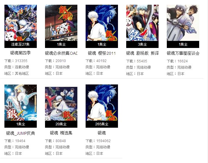 银魂1至200集度盘 720p 可以在线观看 不要压缩的 谢谢