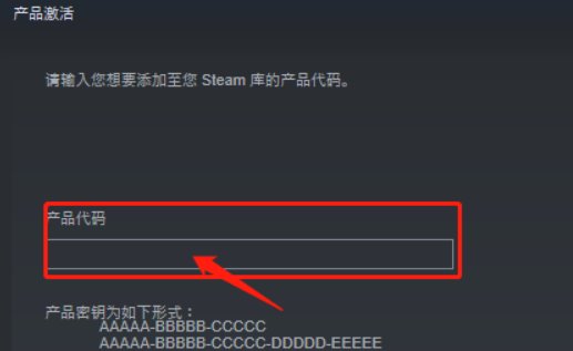 激活码怎么得啊？