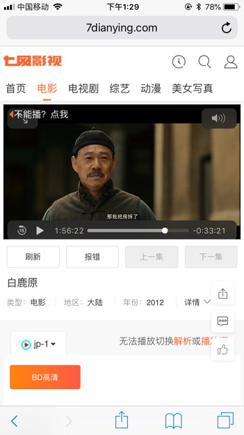 求白鹿原电影版220分钟