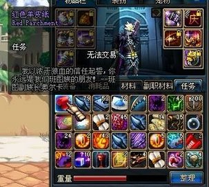 dnf木本植物在哪?