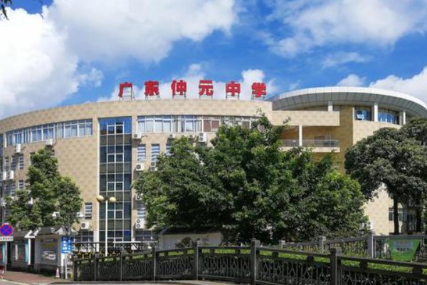 仲元中学在广州排多少名？