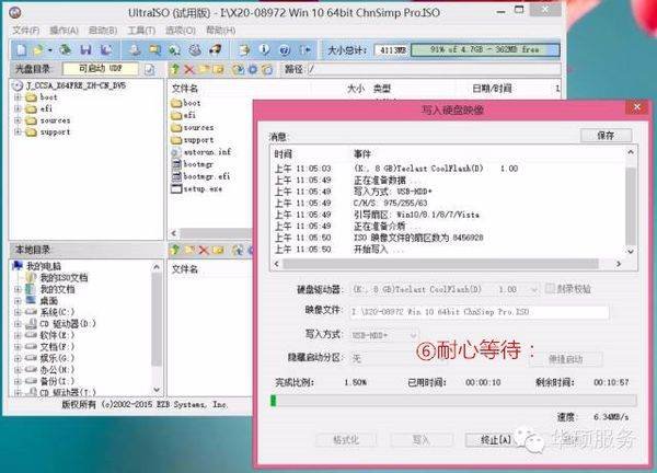 如何制作U盘启动盘？