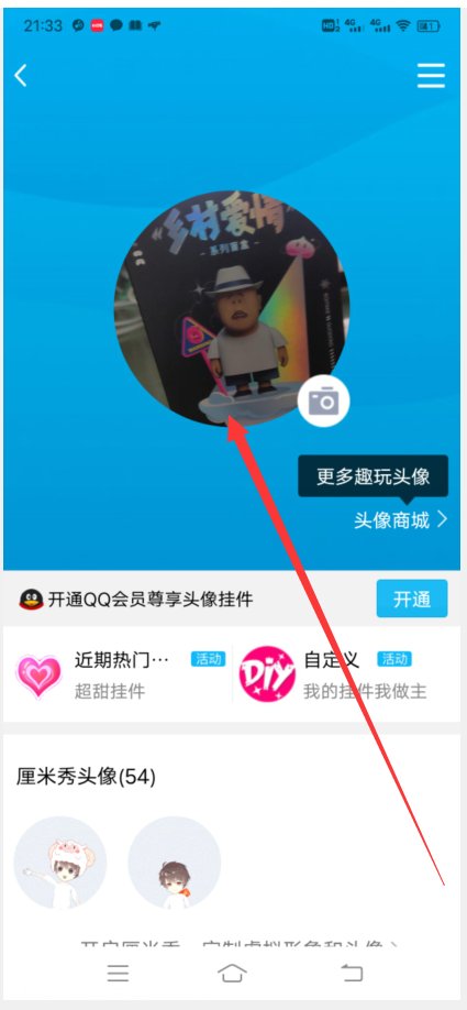 QQ怎么恢复默认头像,怎么恢复QQ头像